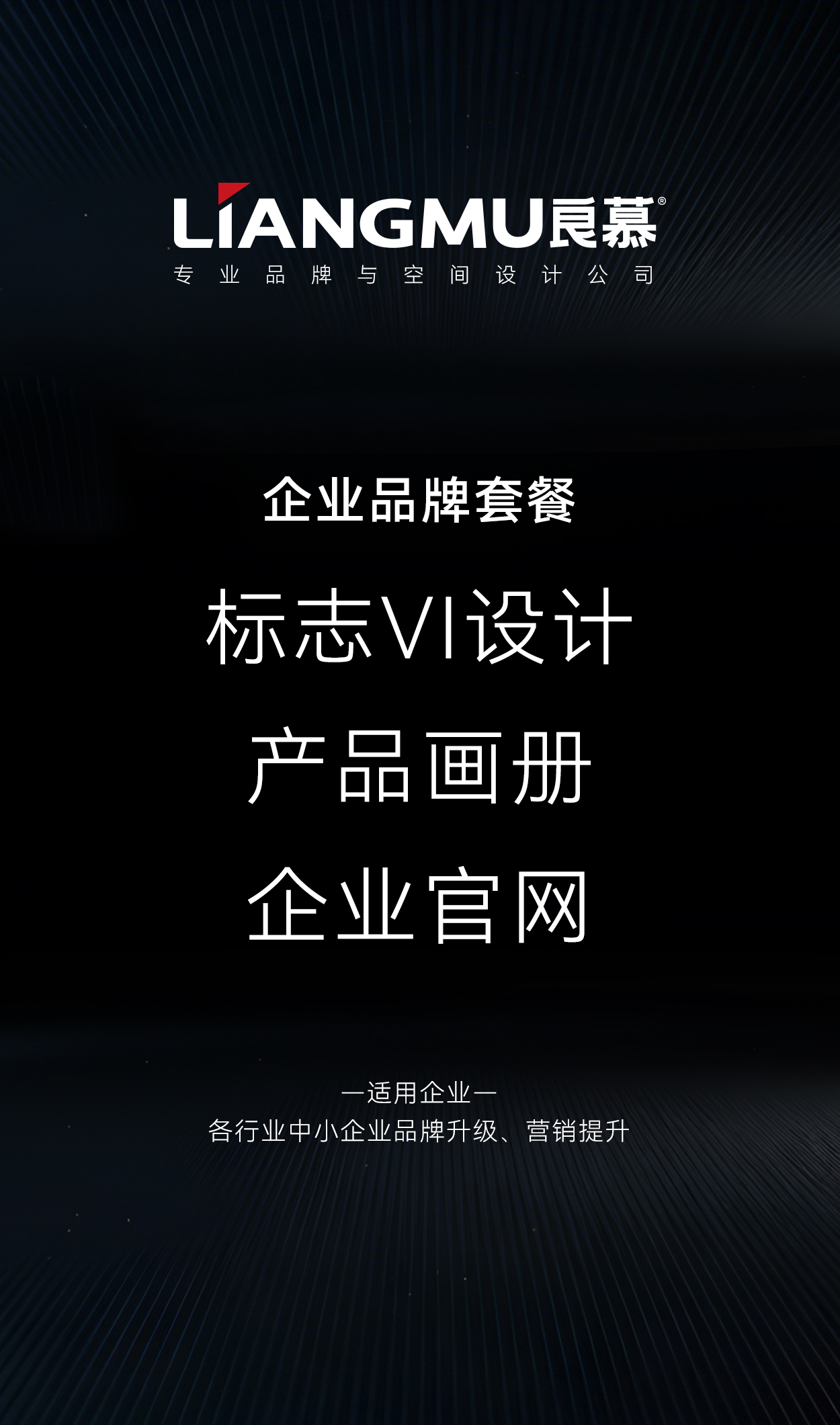 济宁高端品牌设计公司