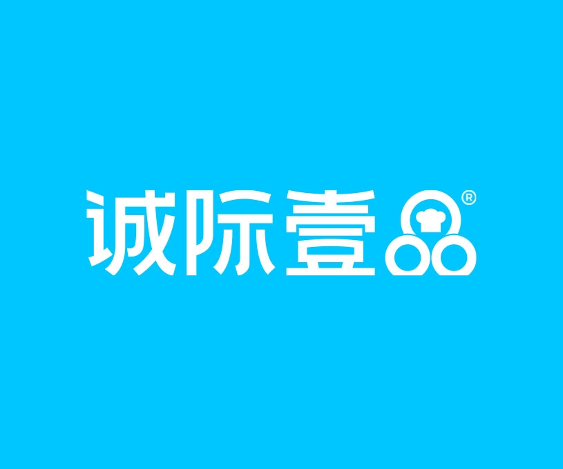 诚际壹品