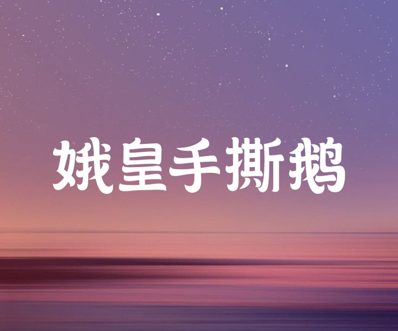 食品包装设计
