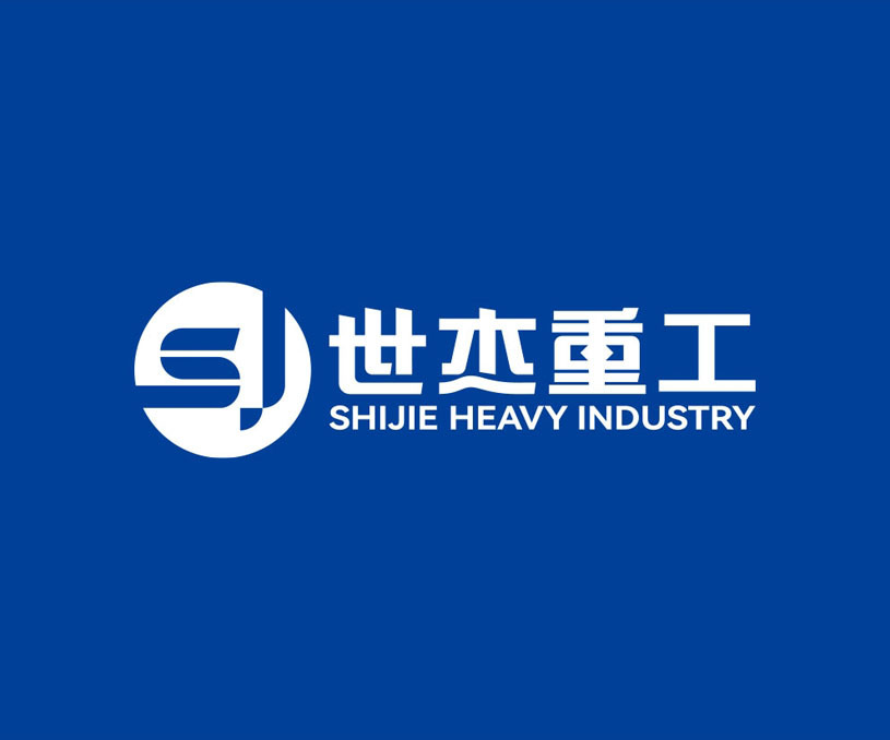 世杰重工品牌全案设计